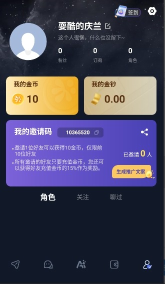 Dadyai应用内竖屏通话画面一